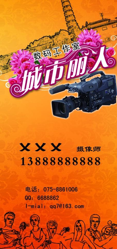 城市丽人 摄影师名片图片