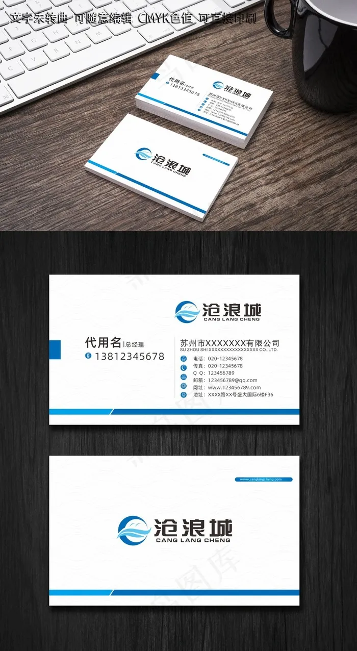 白色商务名片cdr矢量模版下载