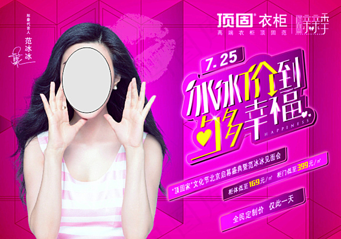 报纸广告图片ai矢量模版下载