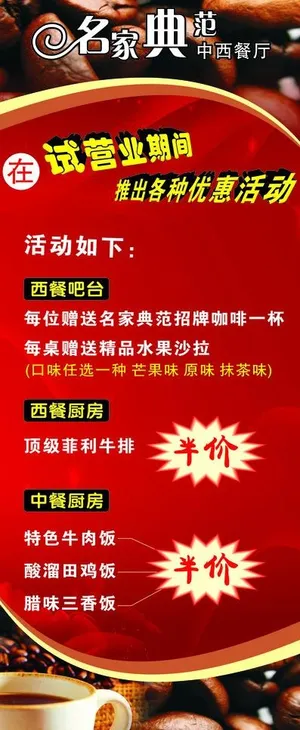 名家典范中西餐厅图片