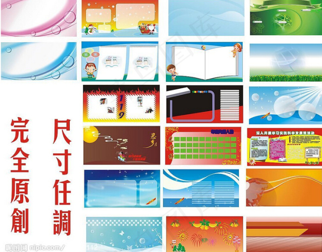 光荣宣传展板模板