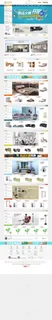 全屏海报 B2B家具
