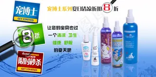 淘宝宠物食品促销素材