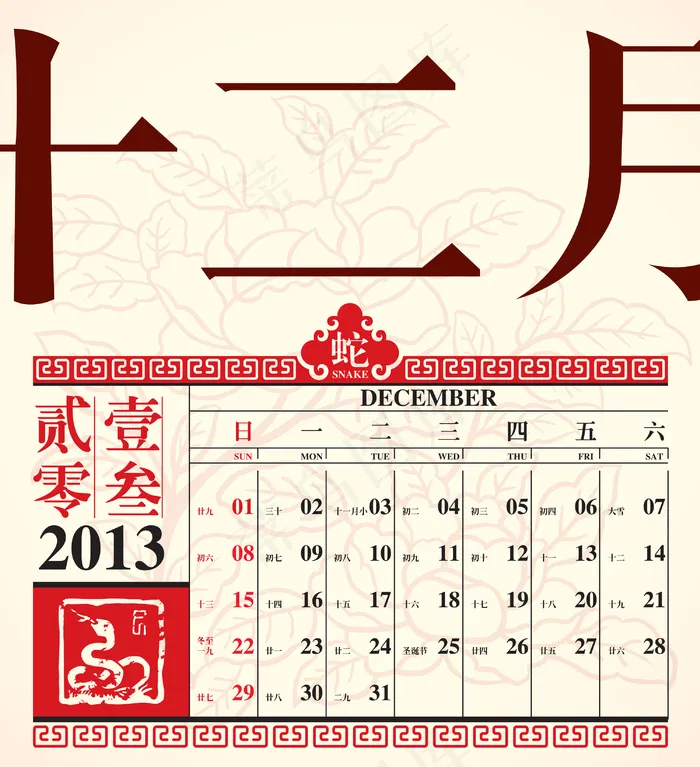向量的复古农历2013十二月设计eps,ai矢量模版下载