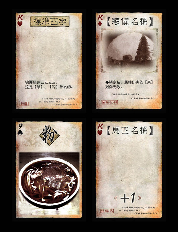 三国杀牌模板设计psd模版下载