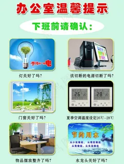 节约用水展板图片