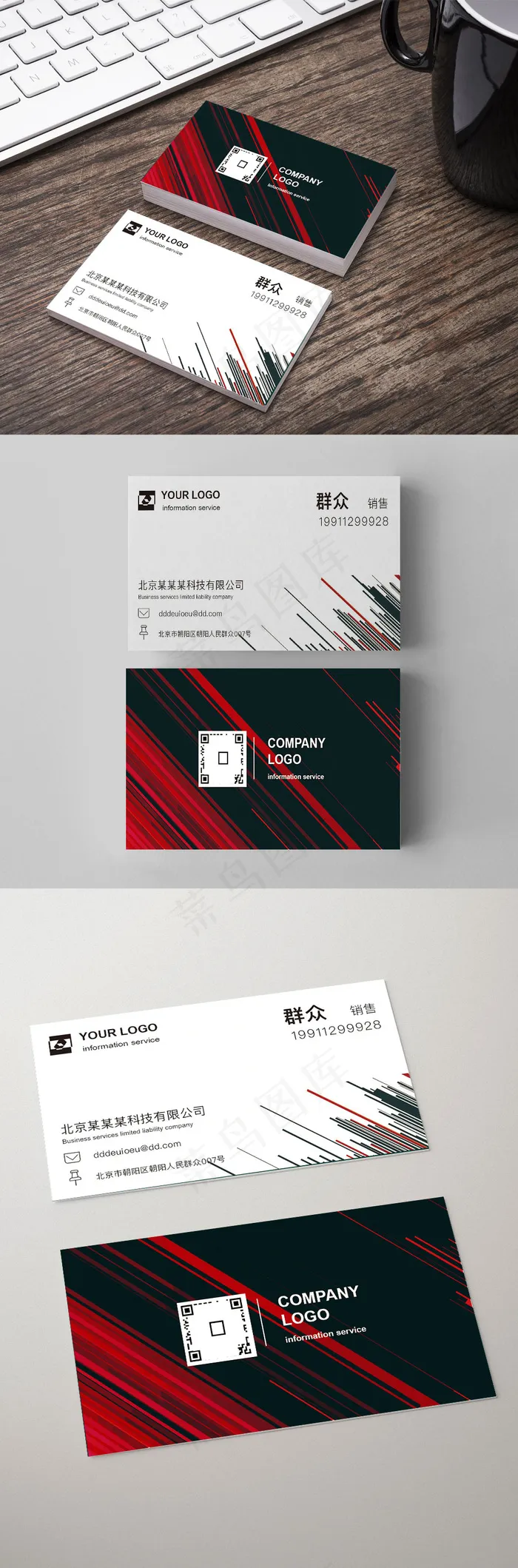 2017黑红简约商务名片(1063X591(DPI:300))psd模版下载