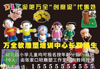 培训中心展板模版设计