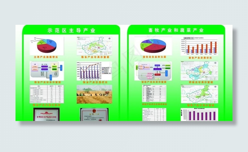 农业局广告设计图片(6803X3402(DPI:72))psd模版下载