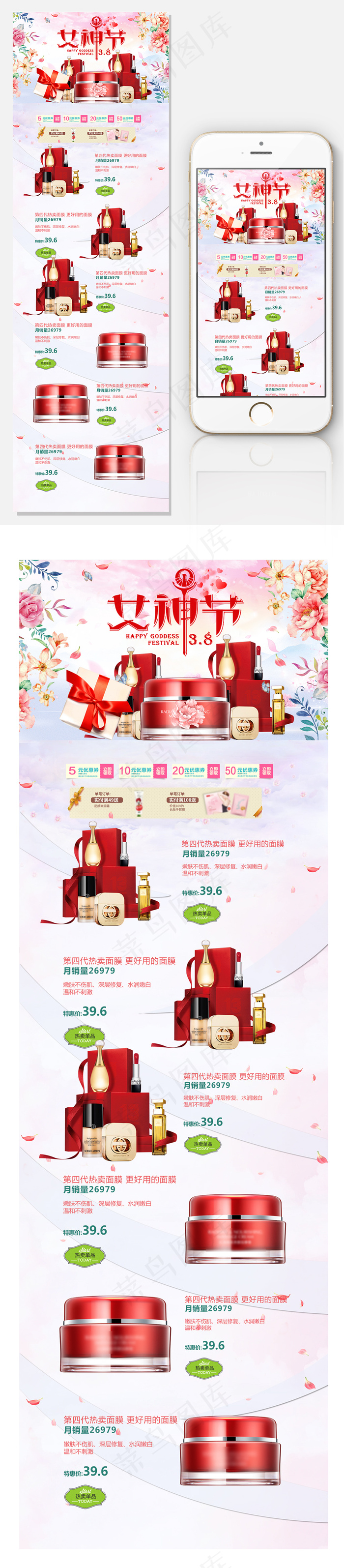 电商淘宝情人节手机端首页模板