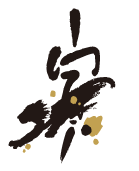 (^_^)12生肖书法字(png)