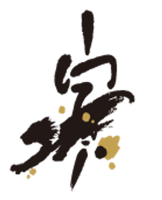 (^_^)12生肖书法字(png)