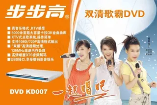 DVD广告