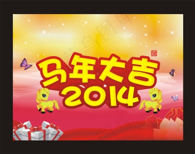 2014马年大吉吊旗矢量素材 C...cdr矢量模版下载
