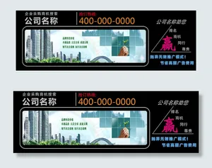 网页banner推广设计
