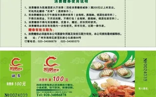 优惠券 赠券 消费券 入场券 现金券图片