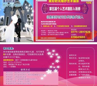 婚纱入场券图片