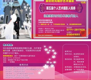 婚纱入场券图片