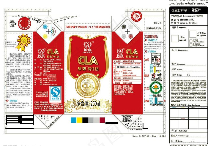 高端牛奶利乐包装盒图片ai矢量模版下载