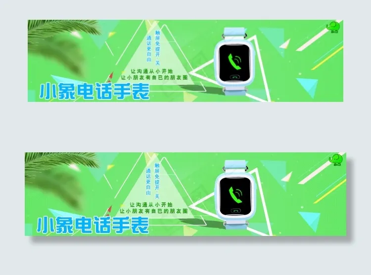 手表海报psd模版下载