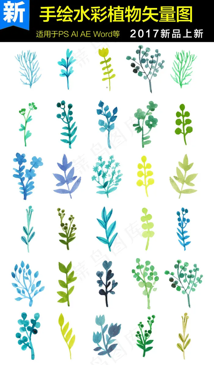 水彩植物植树节吊旗矢量图