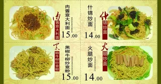 菜谱 饭店价目表