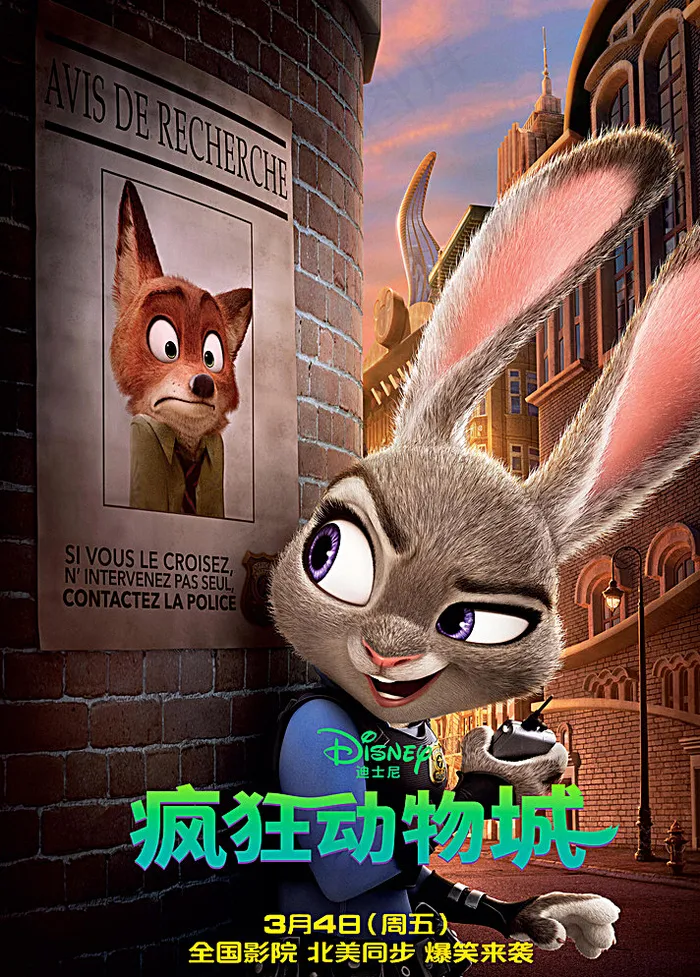 疯狂动物城图片(3622X5000(DPI:100))psd模版下载