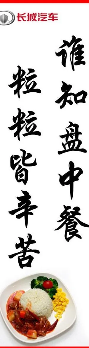 节约标语图片 节约标语图片
