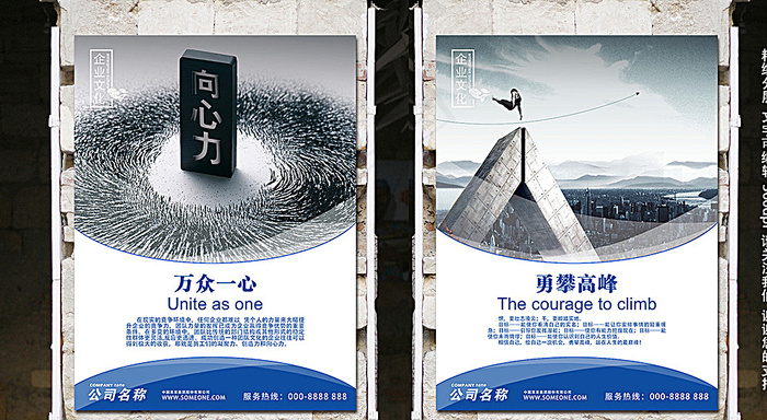 企业文化图片(3542X4726(DPI:300))psd模版下载
