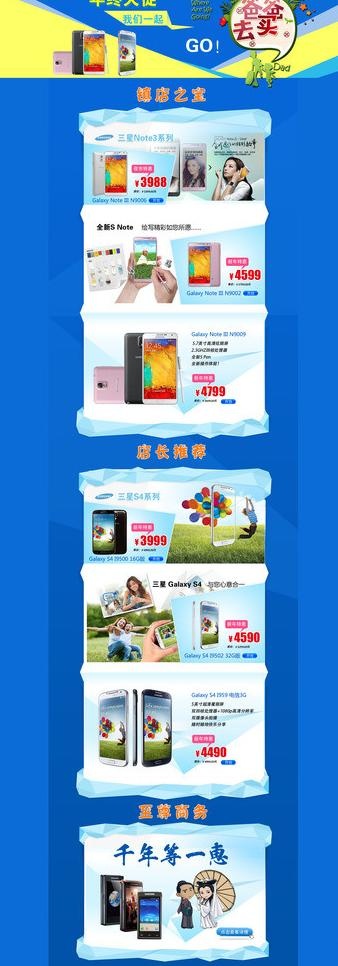 年终大促图片psd模版下载