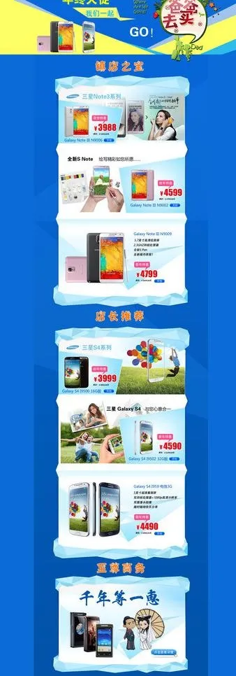 年终大促图片psd模版下载