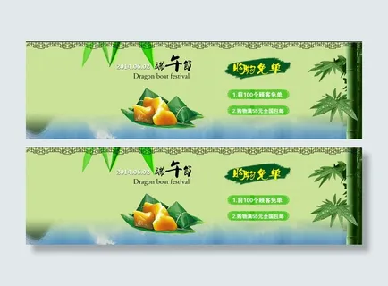 端午节天猫首页大图图片