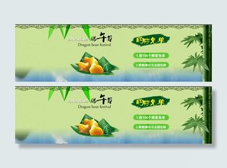 端午节天猫首页大图图片