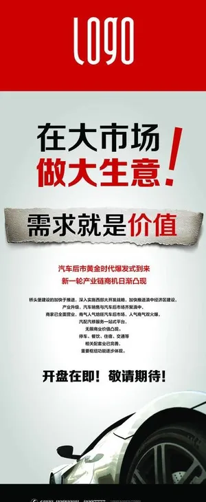 汽车x展架图片
