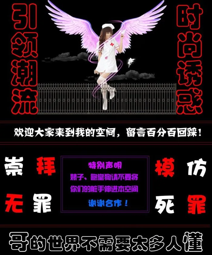 空间大图图片psd模版下载