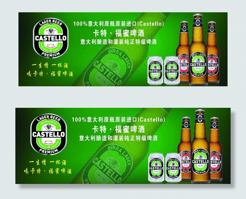 卡特福蜜啤酒t型牌图片(5512X2598(DPI:200))psd模版下载
