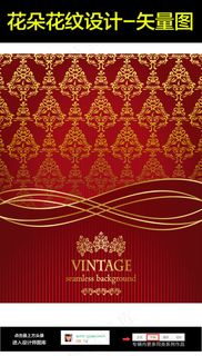 花朵花纹边框底纹图片
