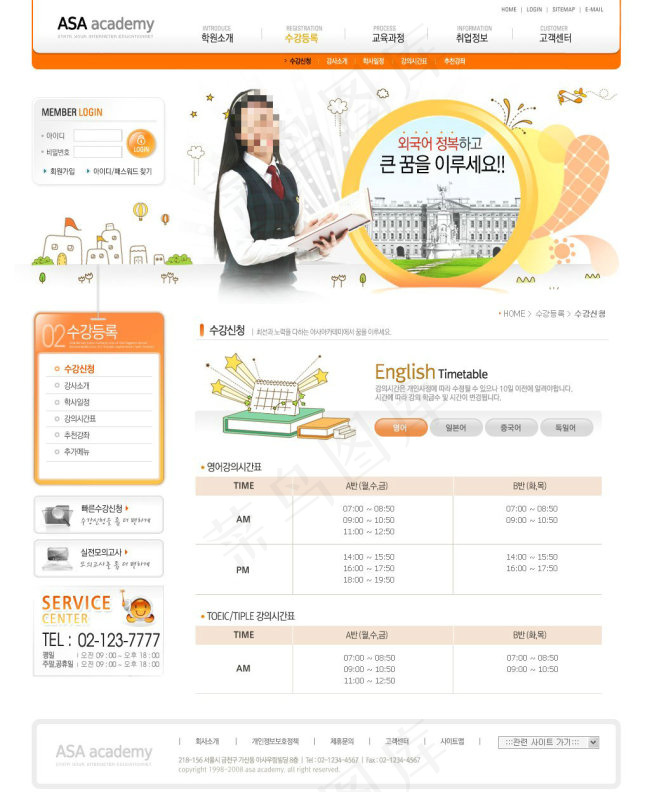 女孩教育资讯网页psd模板