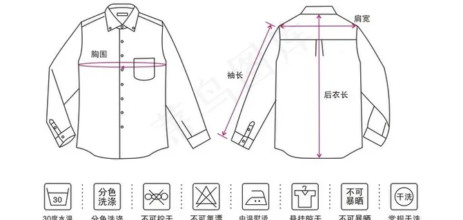 男式衬衫中文标注示意