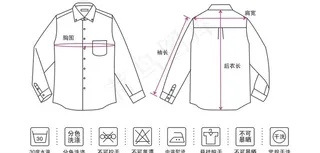 男式衬衫中文标注示意