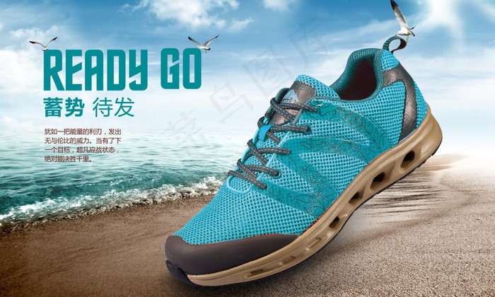 运动鞋海报图片