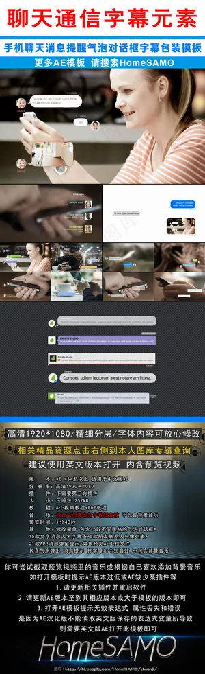 网络聊天消息对话框人名字幕条包装a...