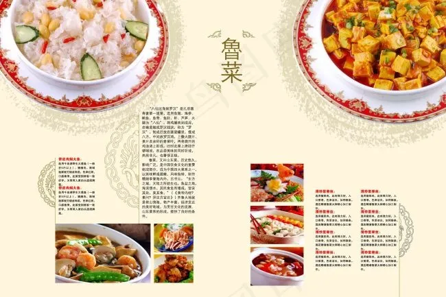宾馆菜谱psd模版下载