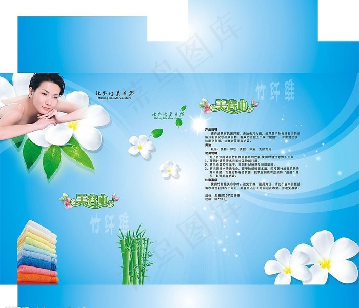 美容巾包装图片cdr矢量模版下载