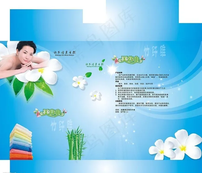 美容巾包装图片cdr矢量模版下载