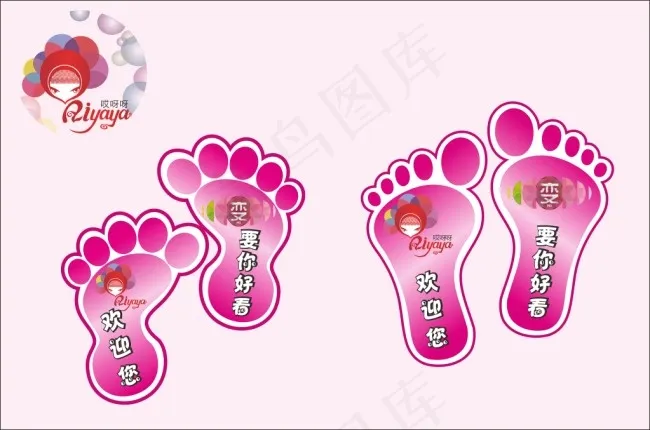 脚丫矢量素材cdr矢量模版下载