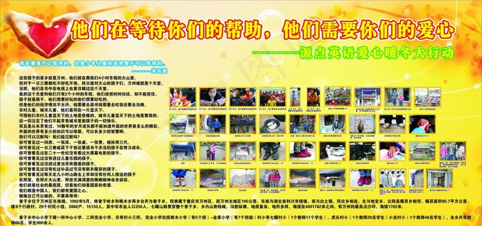 培训学校展板cdr矢量模版下载
