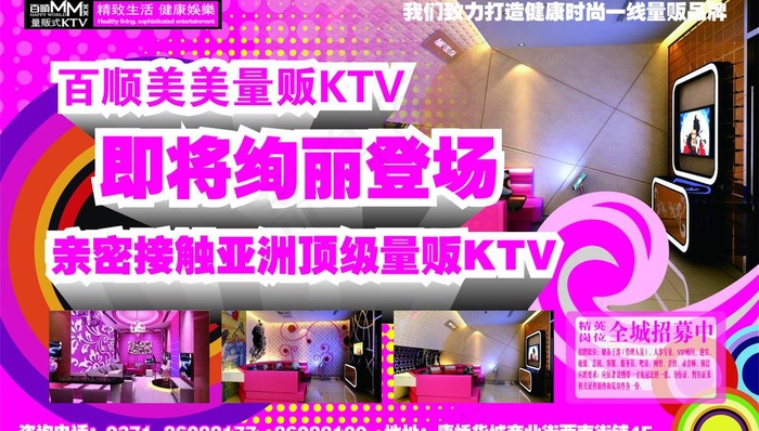量贩ktv图片ai矢量模版下载