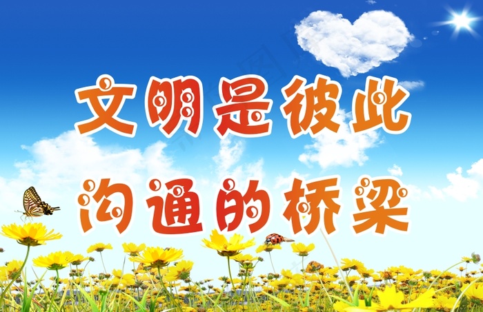 学生礼貌标语13cdr矢量模版下载