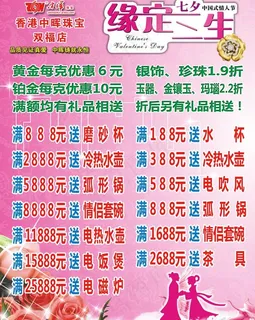 宝珠海报dm单图片
